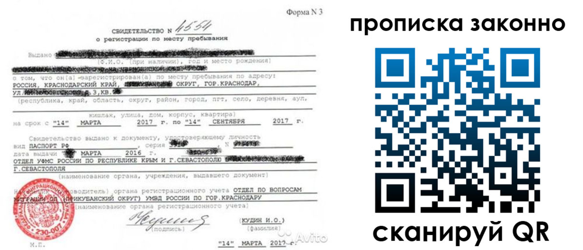 прописка для работы в Тарко-Сале