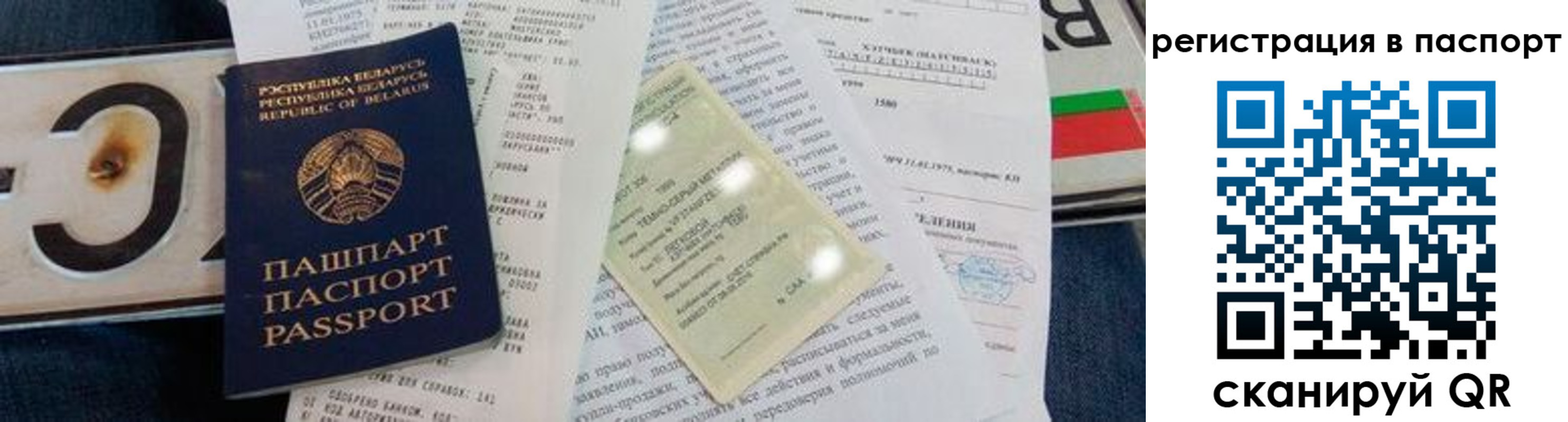 регистрация для дет. сада в Тарко-Сале