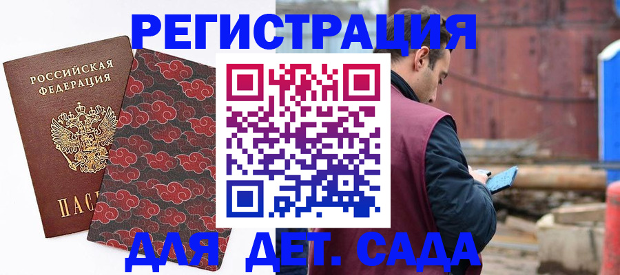 прописка поиск в Тарко-Сале
