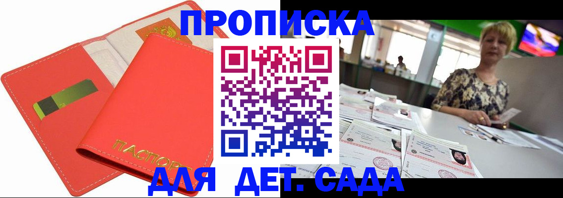 купить прописку в Тарко-Сале