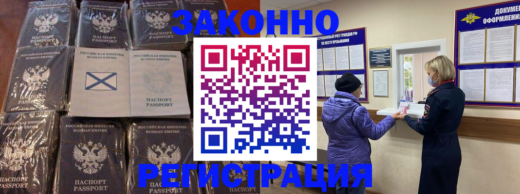 прописка для школы в Тарко-Сале