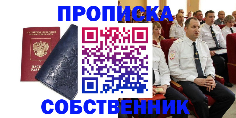 где прописаться в Тарко-Сале