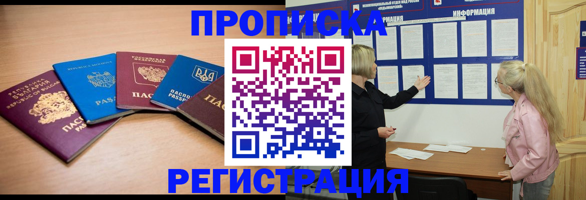 регистрация для дет. сада в Тарко-Сале